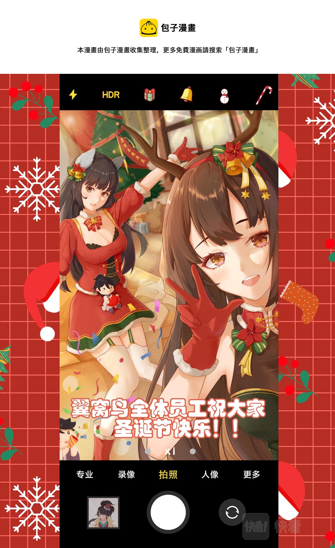 圣诞福利-第10话