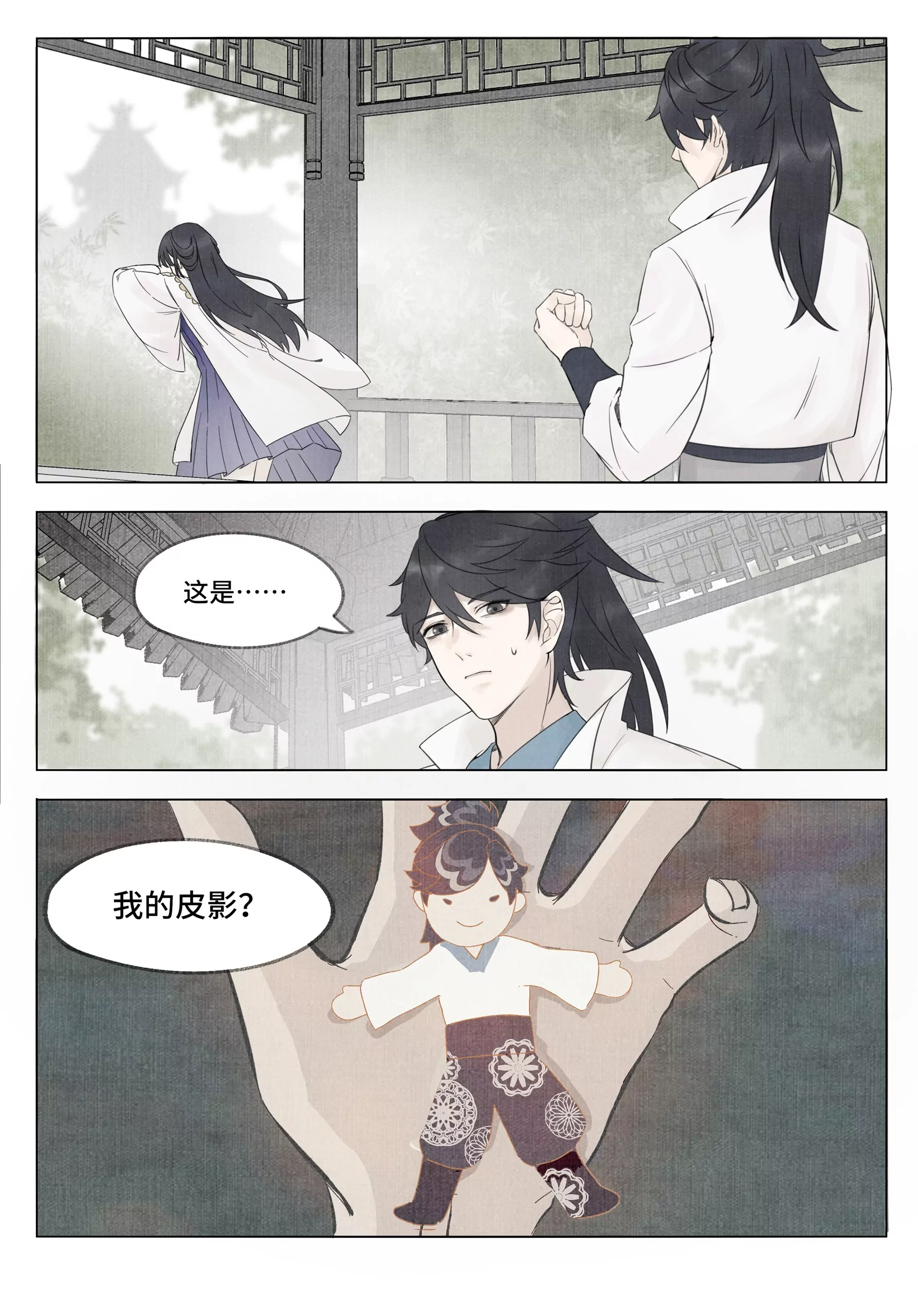 第1话 诡案-第2话