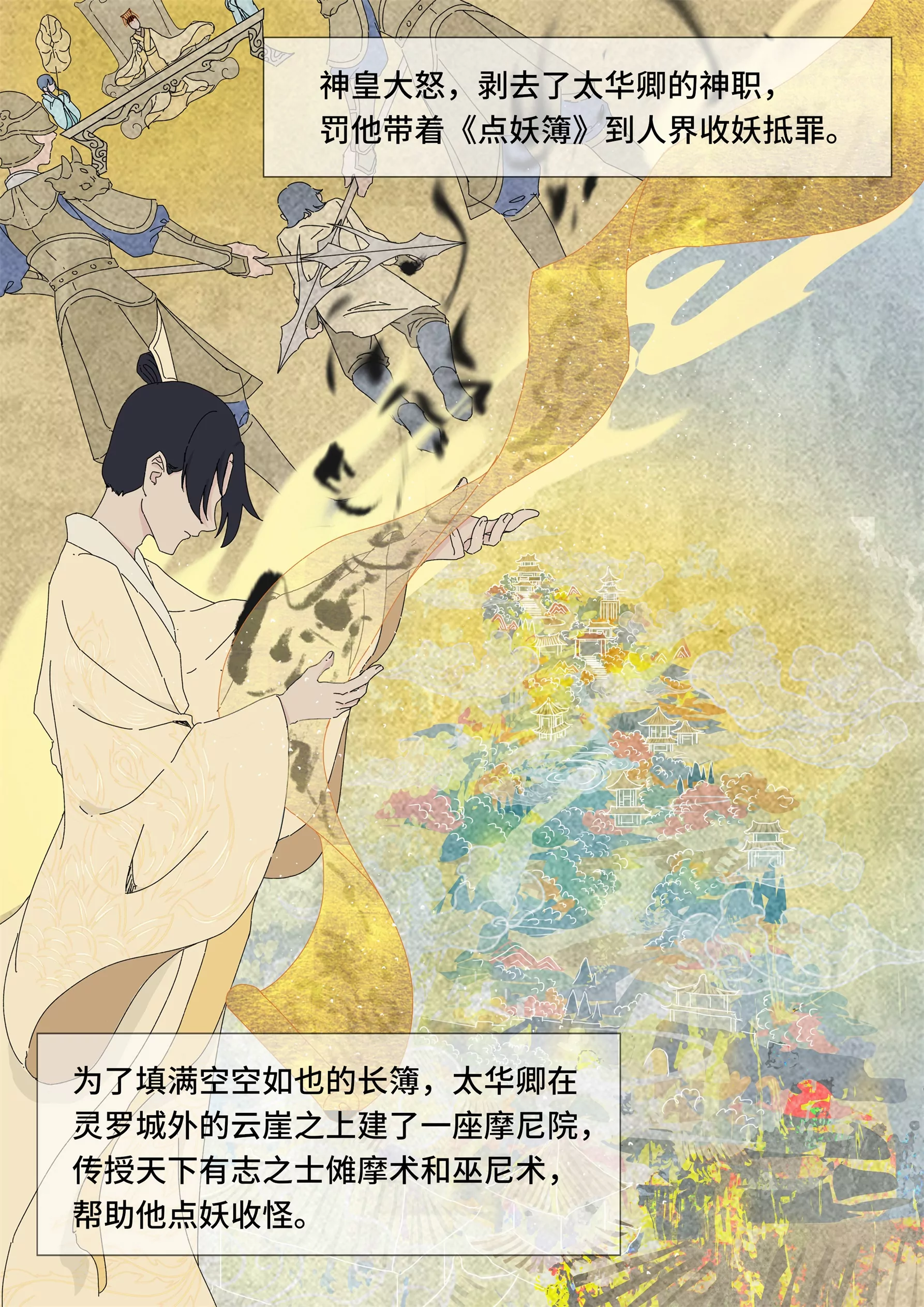 第1话 诡案-第2话