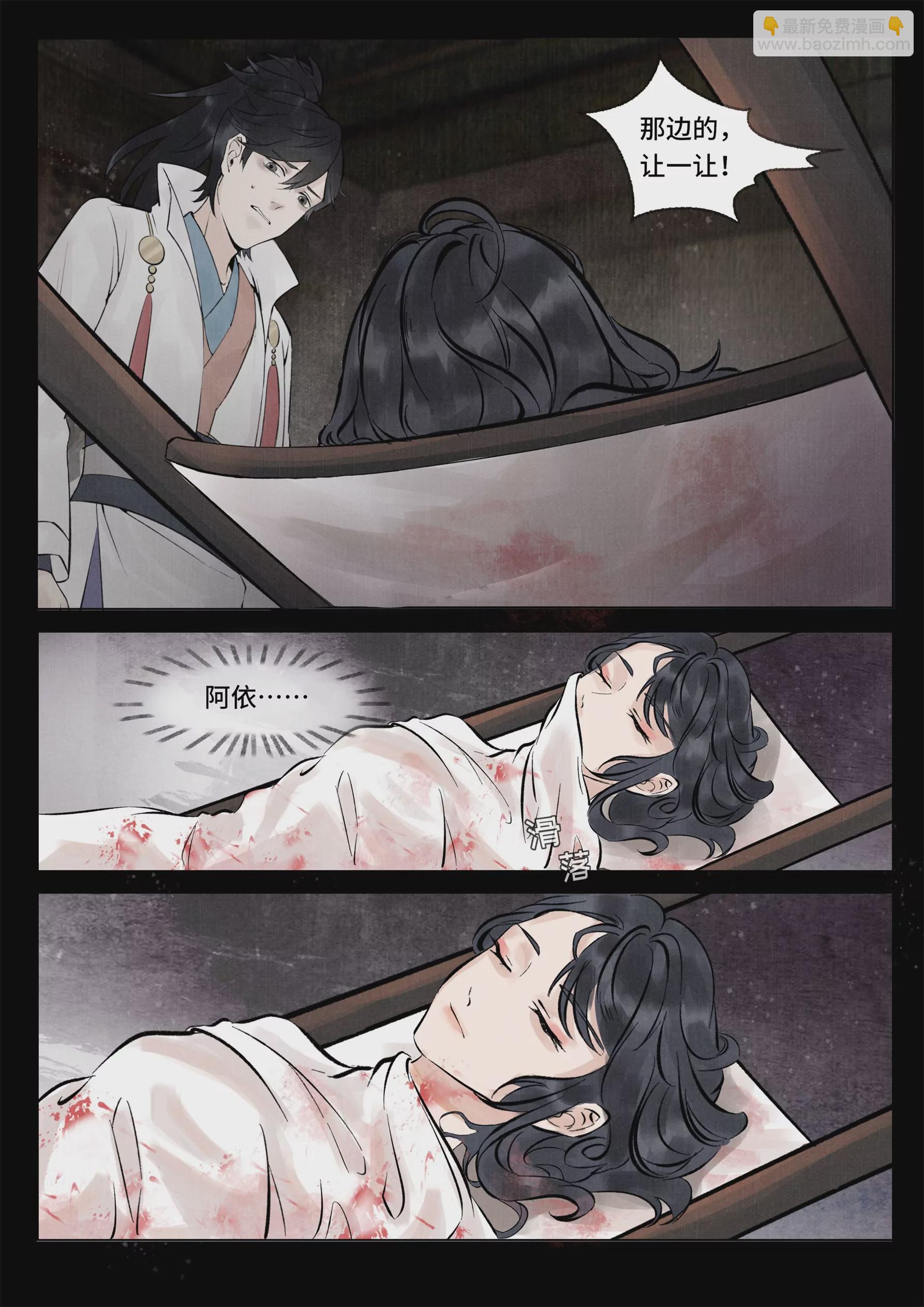 第1话 诡案-第2话