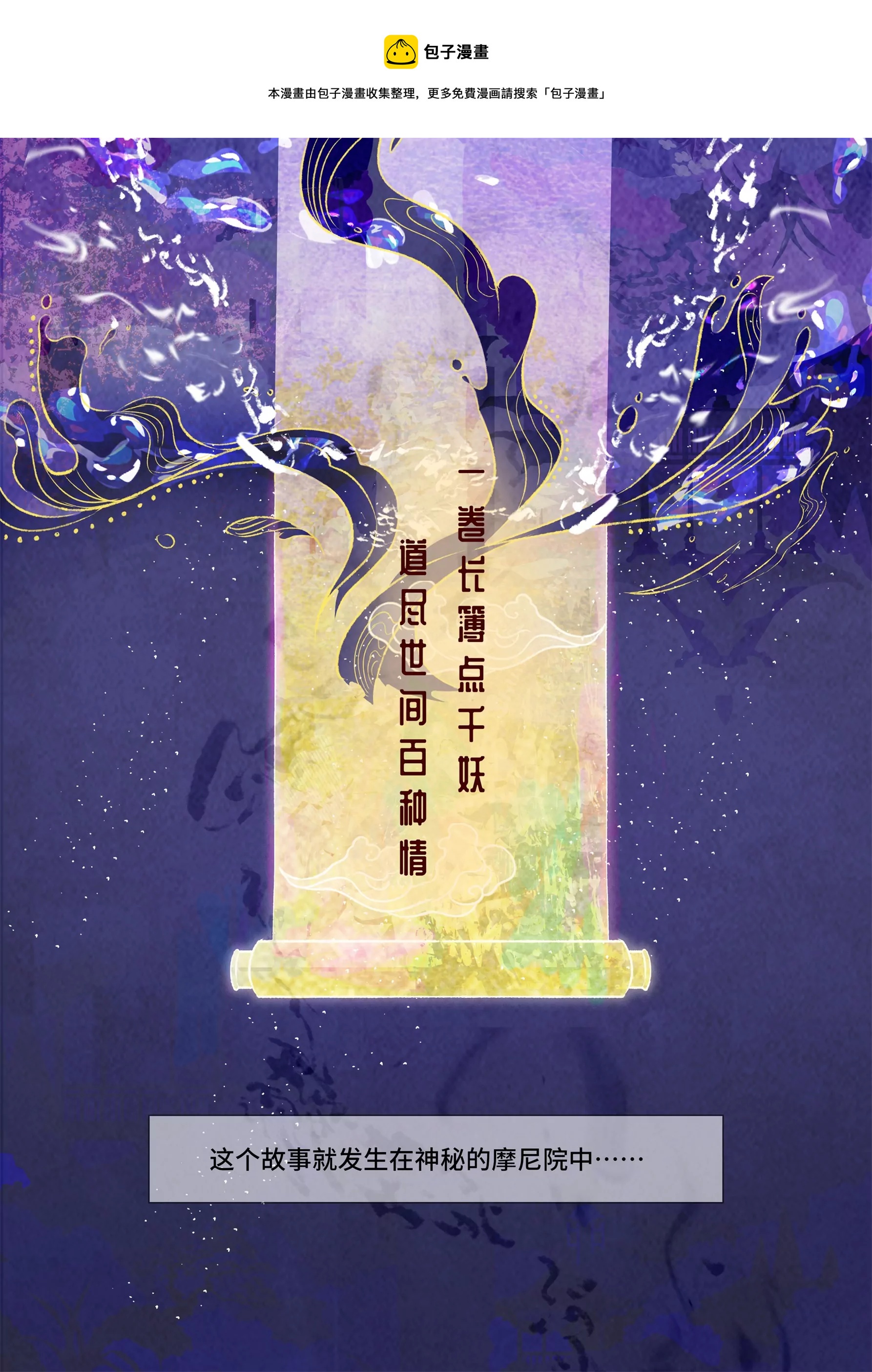 第1话 诡案-第2话