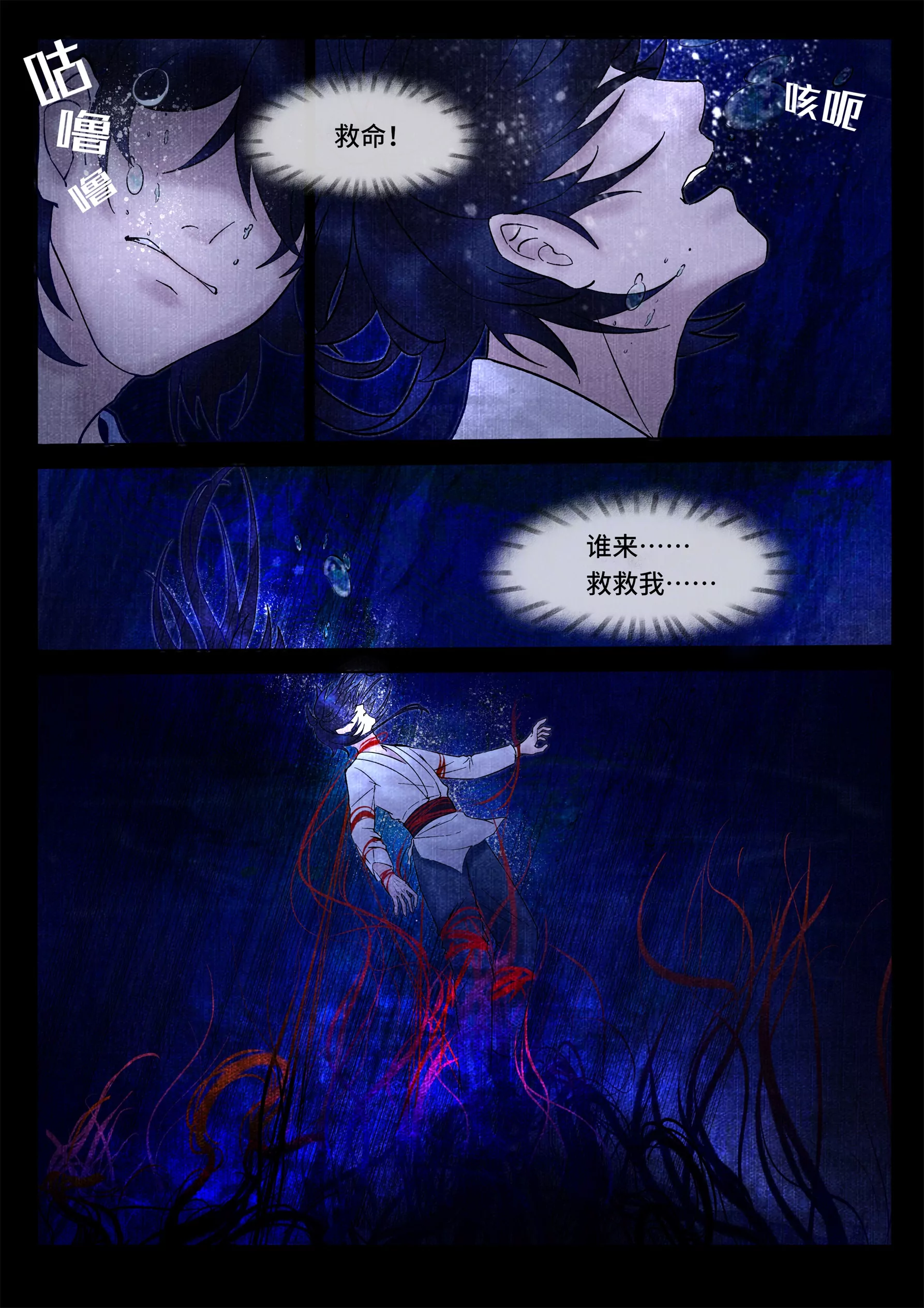 第3话 妖发-第4话