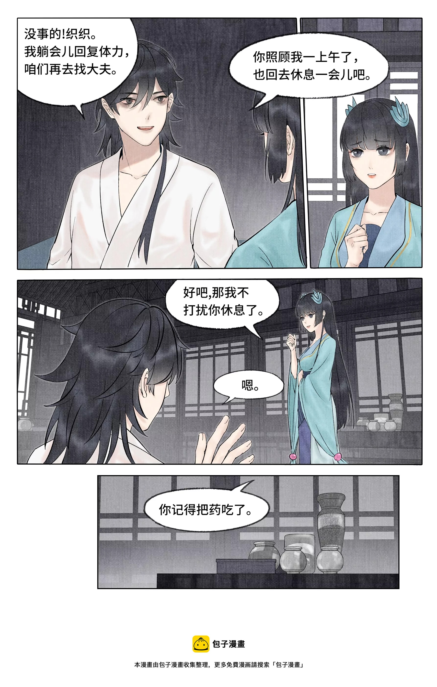 第3话 妖发-第4话