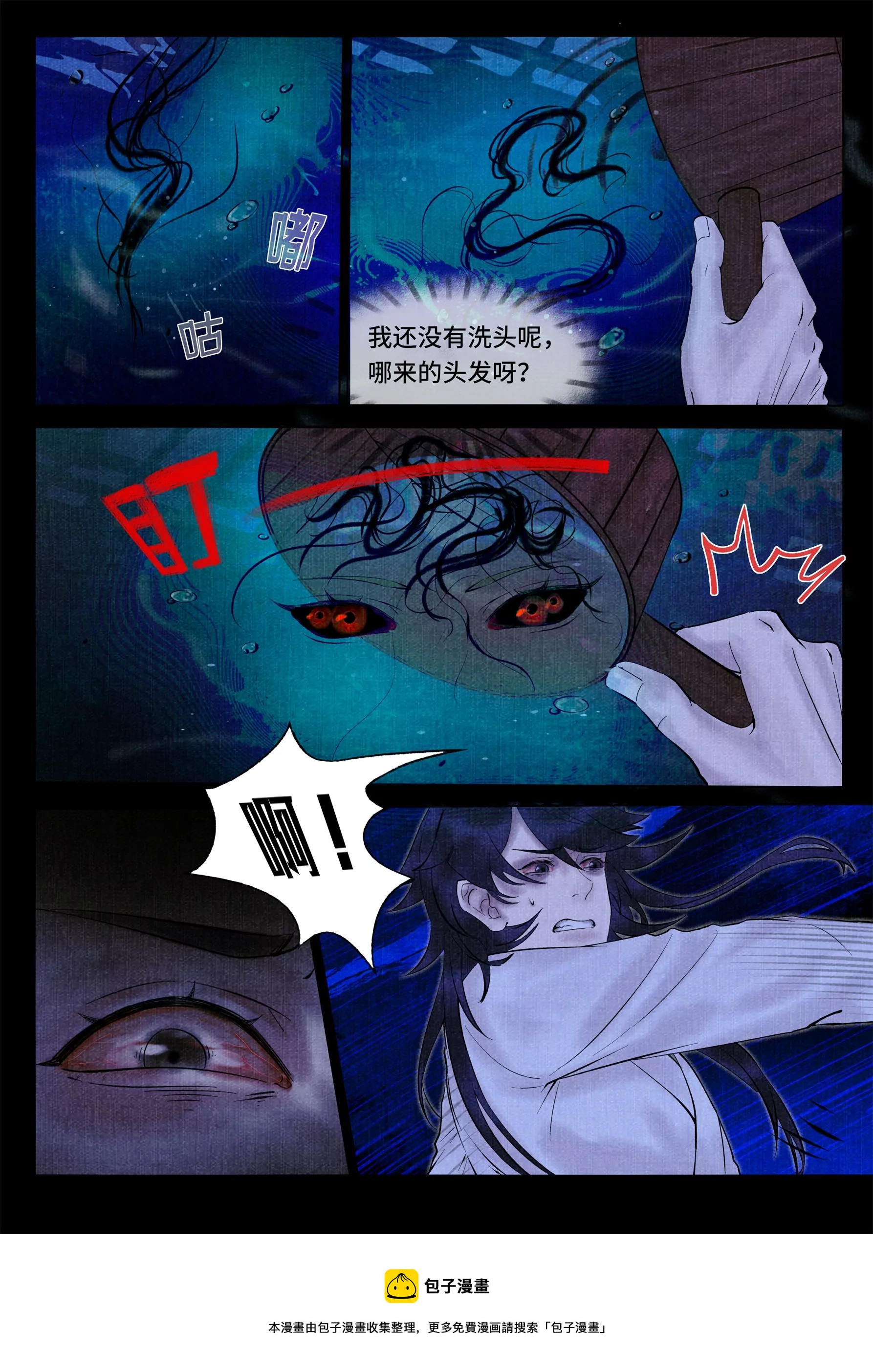 第3话 妖发-第4话