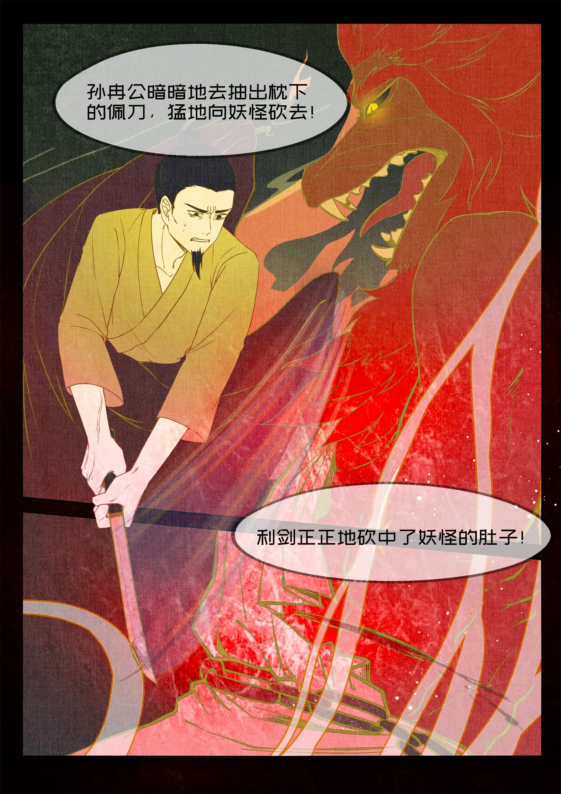 第7话 巨像-第8话