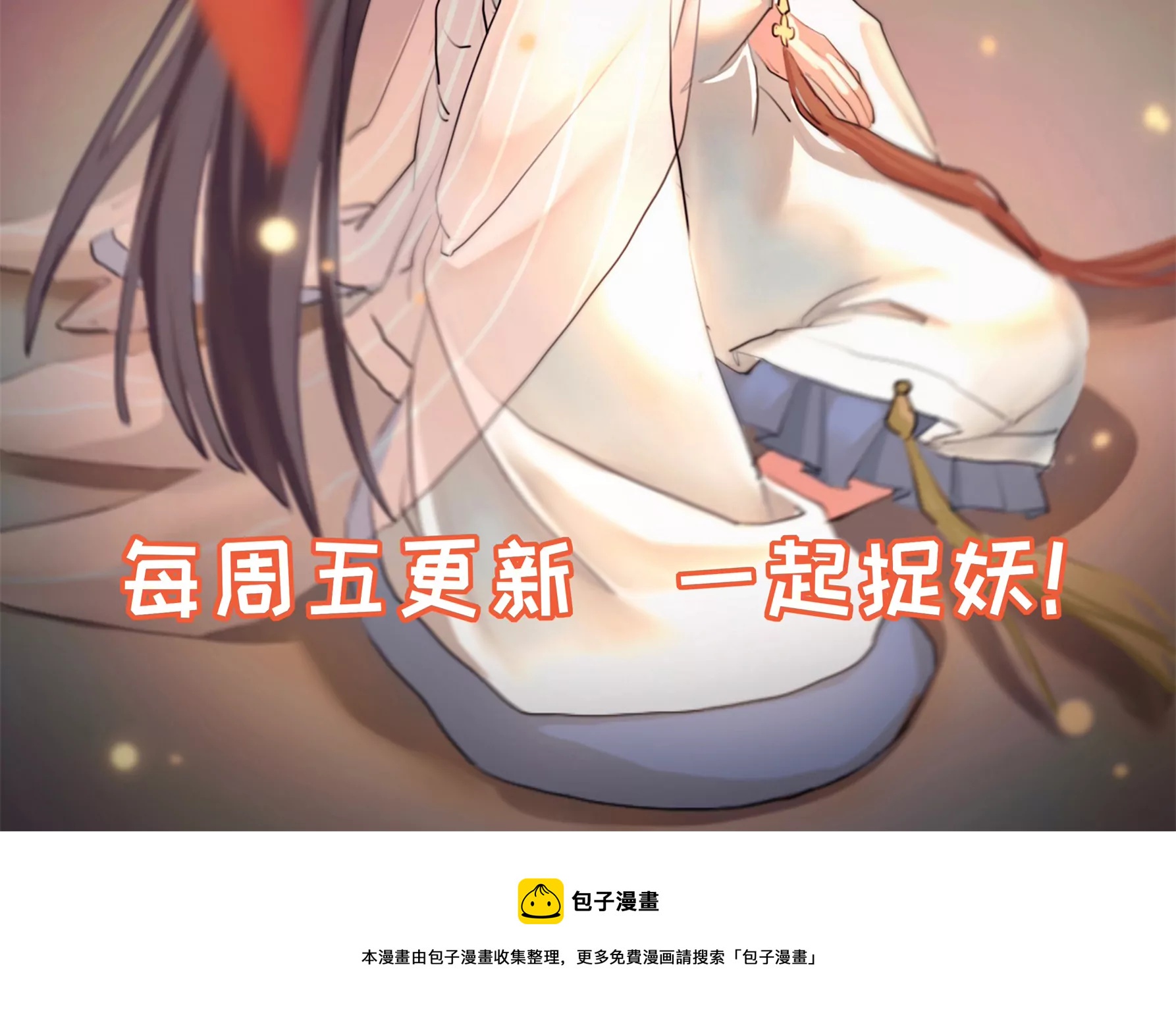 圣诞福利-第10话