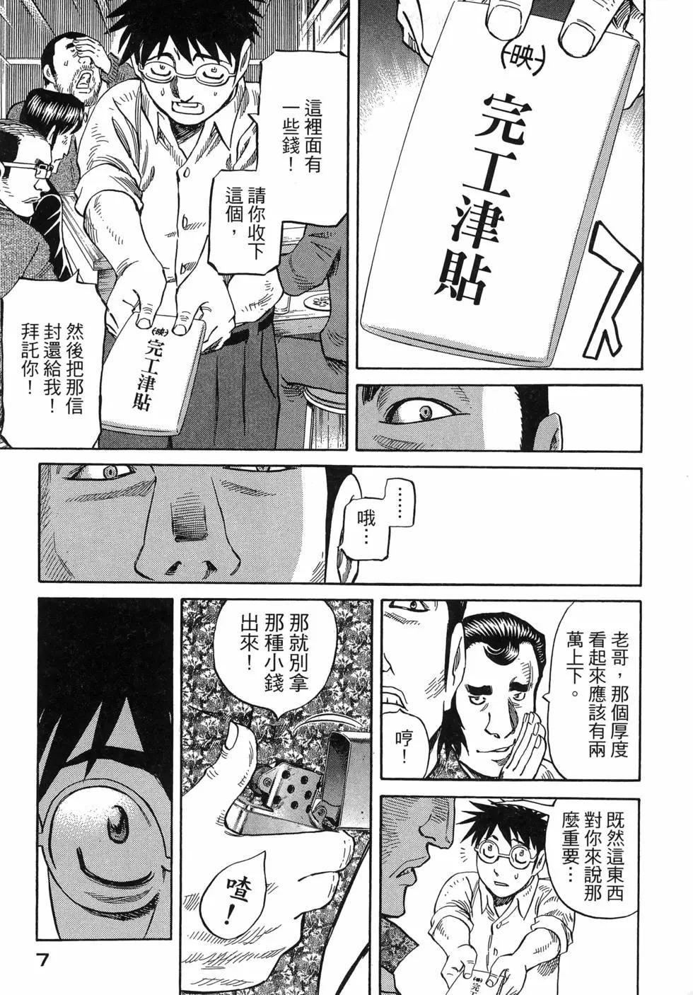 電影浮沉錄 - 第02卷(1/5) - 3