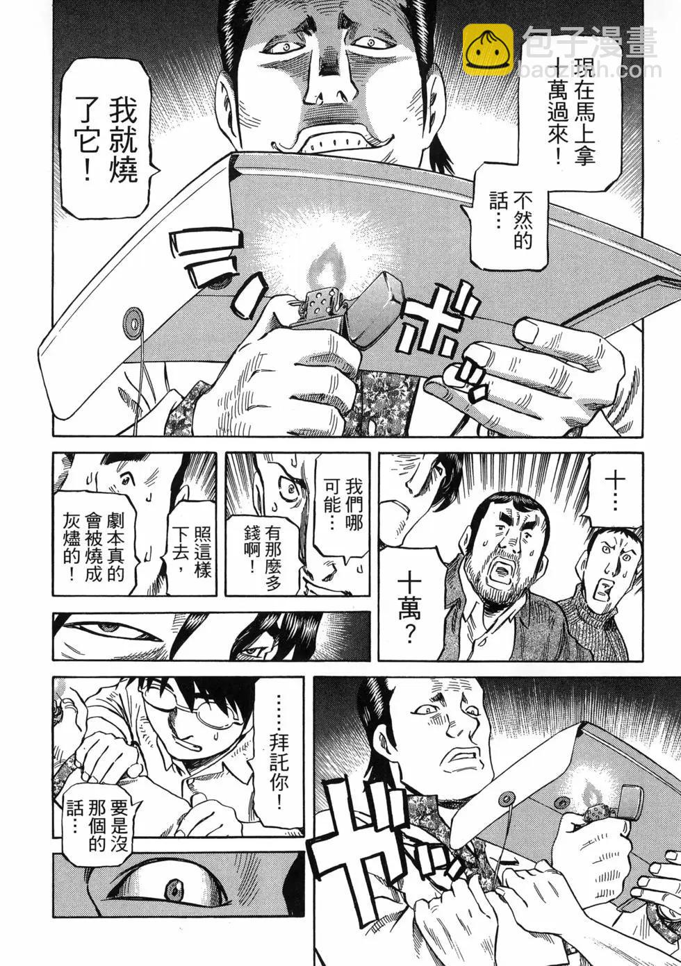 電影浮沉錄 - 第02卷(1/5) - 4