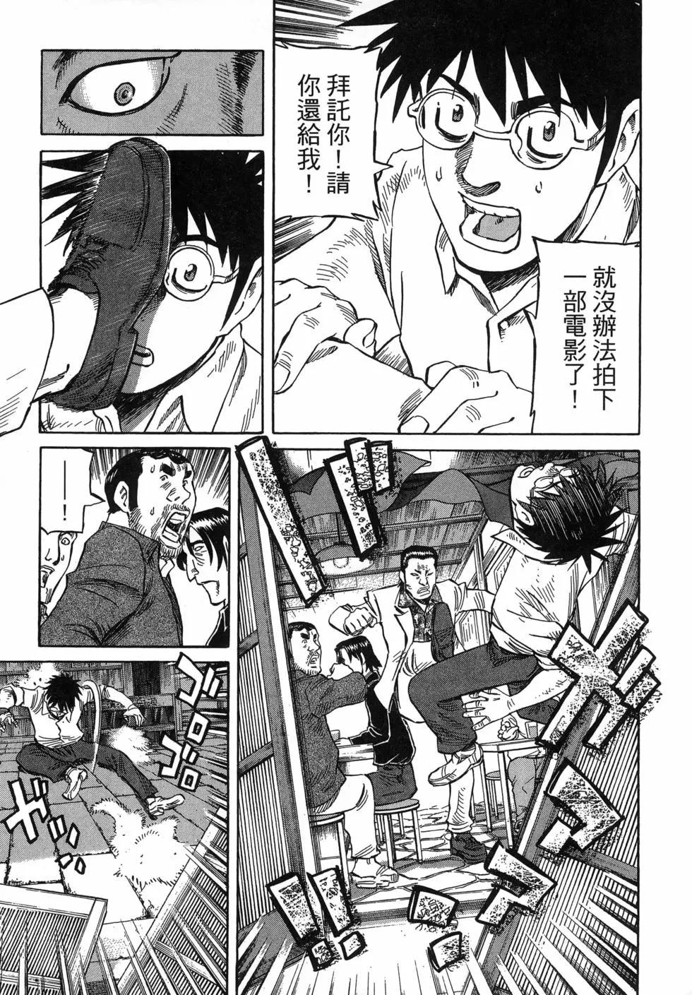 電影浮沉錄 - 第02卷(1/5) - 5