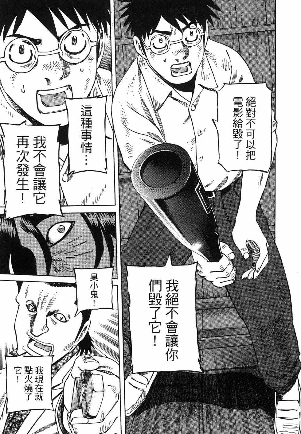 電影浮沉錄 - 第02卷(1/5) - 7