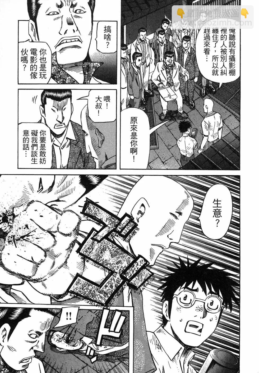 電影浮沉錄 - 第02卷(1/5) - 1