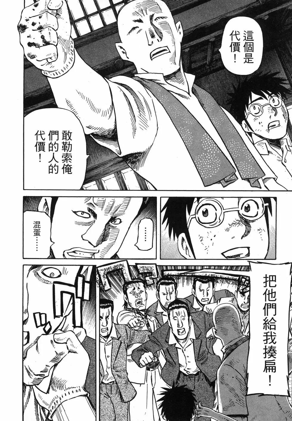 電影浮沉錄 - 第02卷(1/5) - 2