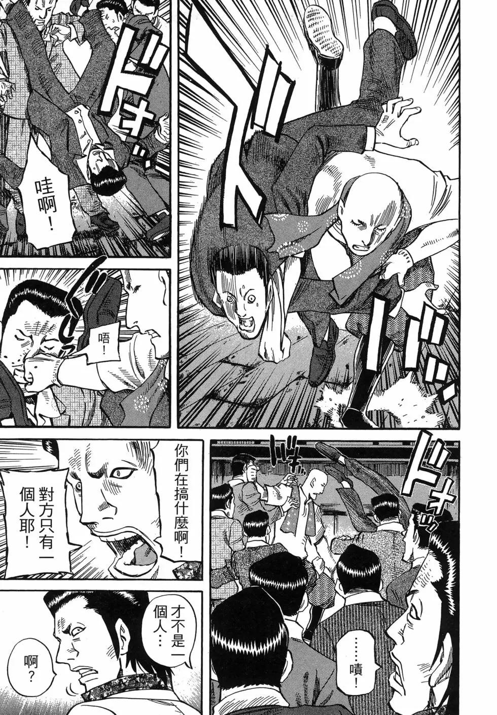 電影浮沉錄 - 第02卷(1/5) - 3