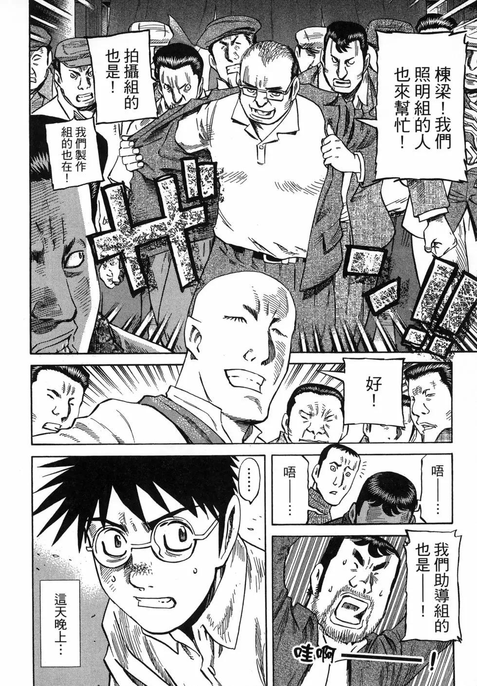 電影浮沉錄 - 第02卷(1/5) - 4