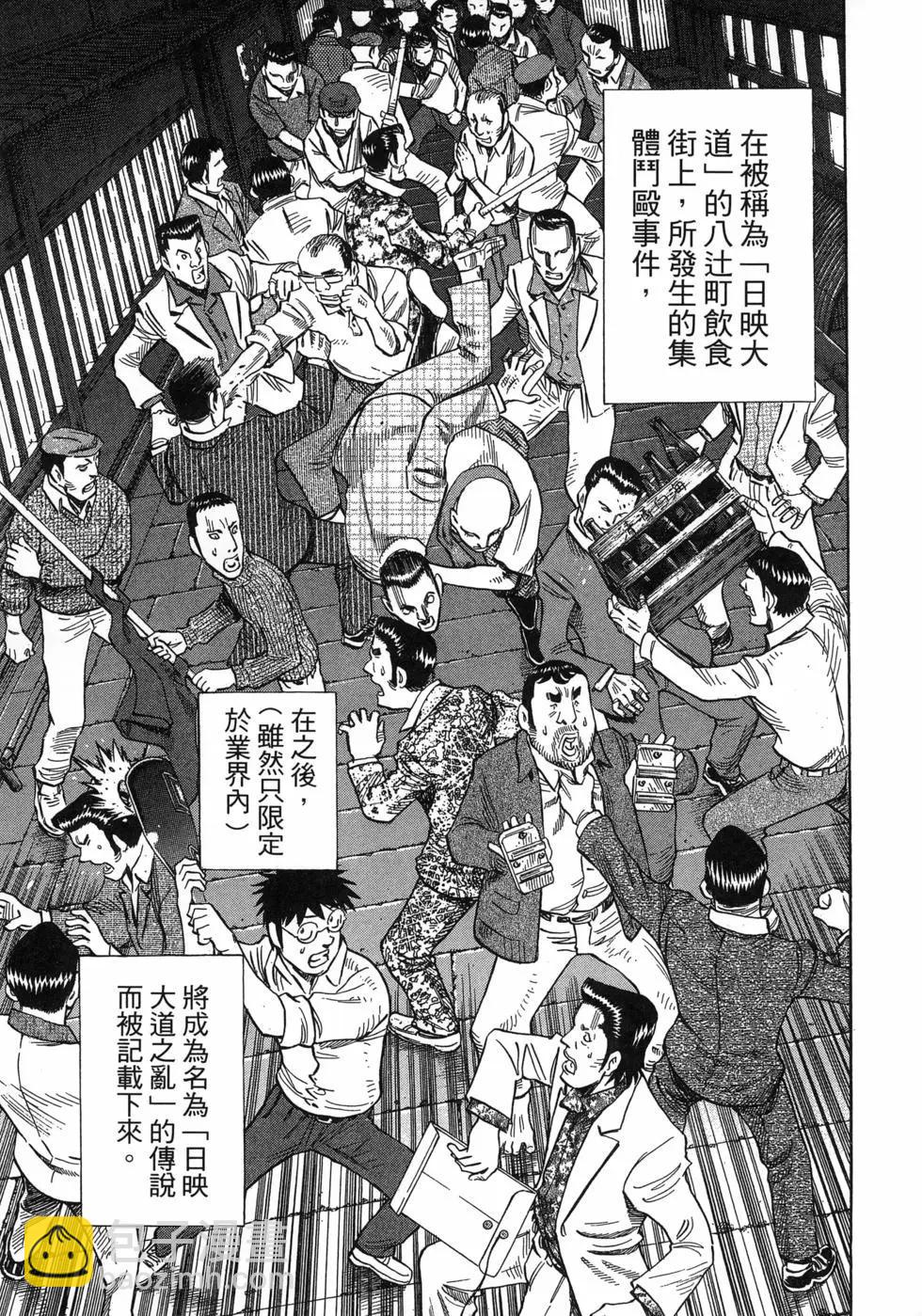 電影浮沉錄 - 第02卷(1/5) - 5