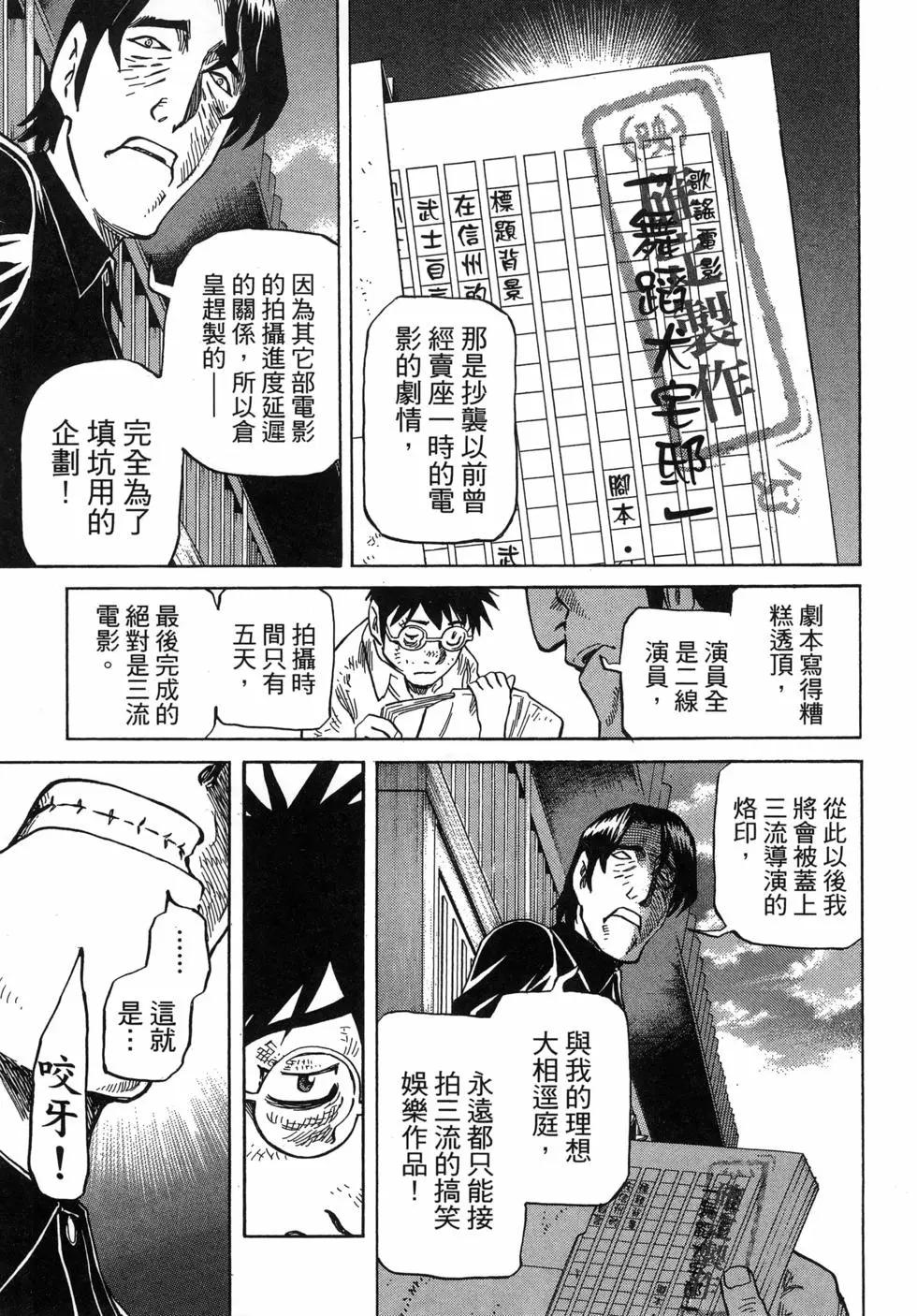 電影浮沉錄 - 第02卷(1/5) - 1