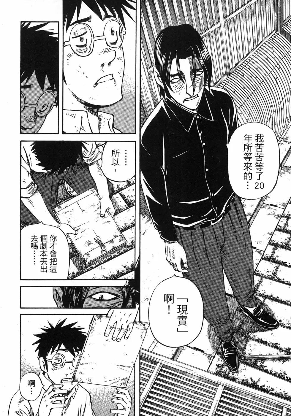 電影浮沉錄 - 第02卷(1/5) - 2