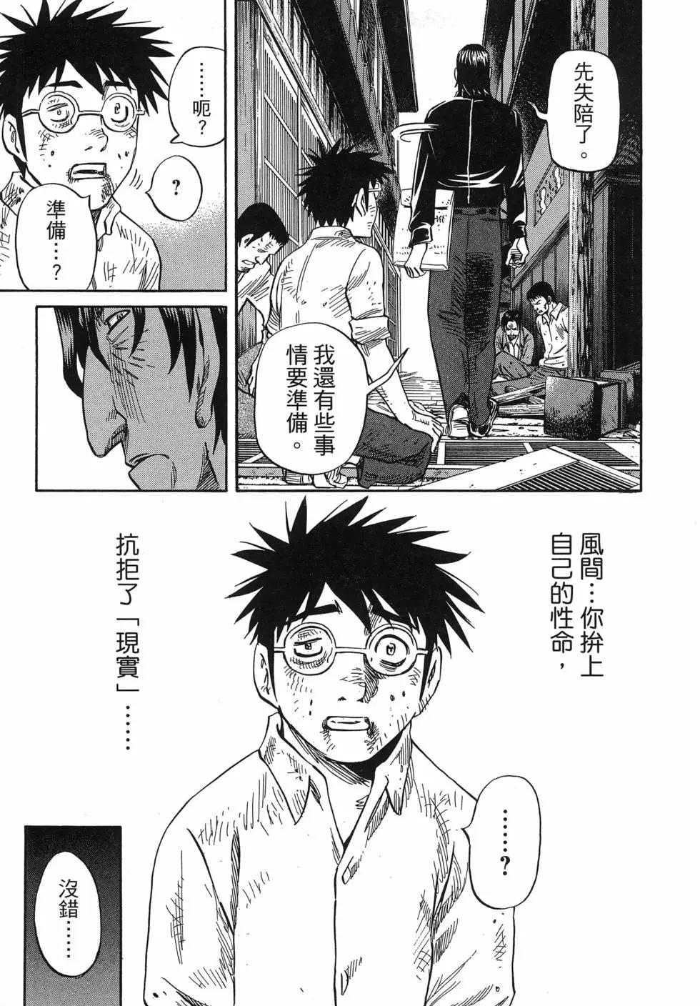 電影浮沉錄 - 第02卷(1/5) - 3