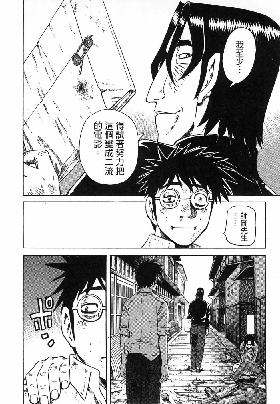 電影浮沉錄 - 第02卷(1/5) - 4