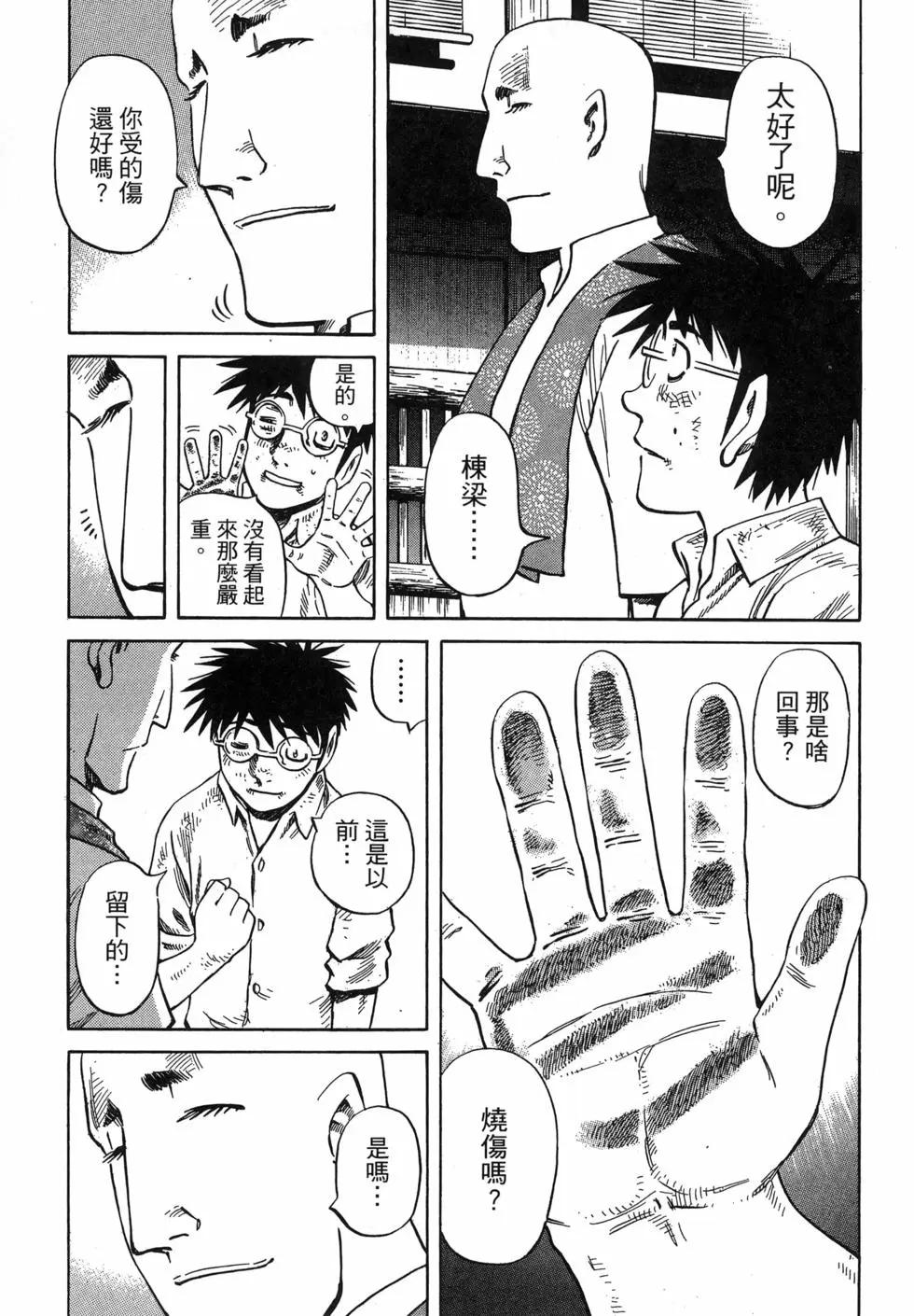 電影浮沉錄 - 第02卷(1/5) - 5
