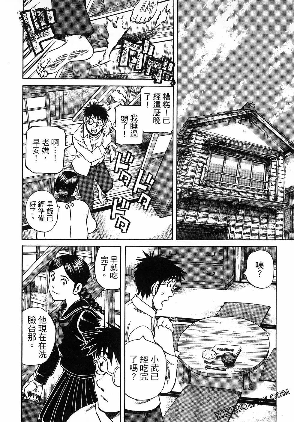 電影浮沉錄 - 第02卷(1/5) - 8