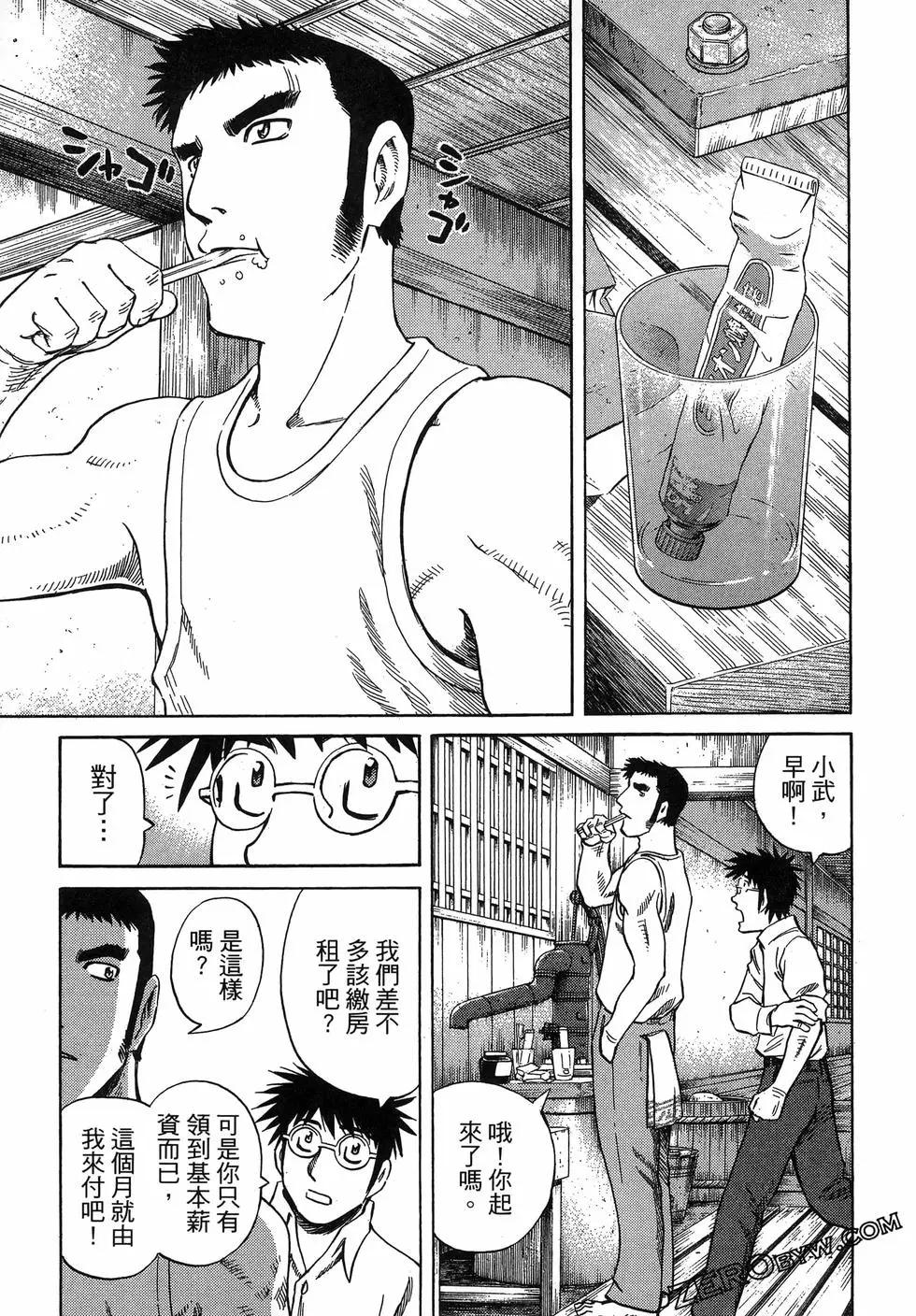 電影浮沉錄 - 第02卷(1/5) - 1