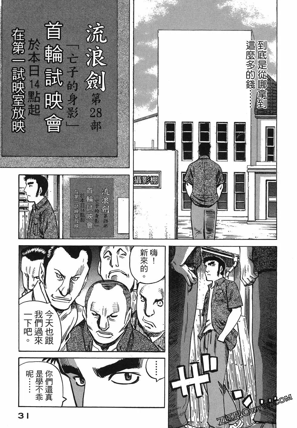 電影浮沉錄 - 第02卷(1/5) - 3