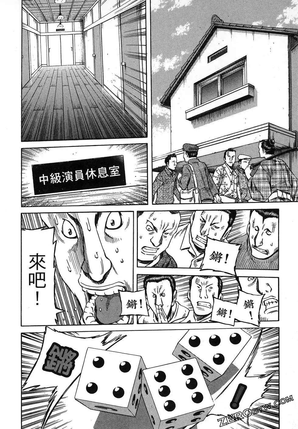 電影浮沉錄 - 第02卷(1/5) - 4