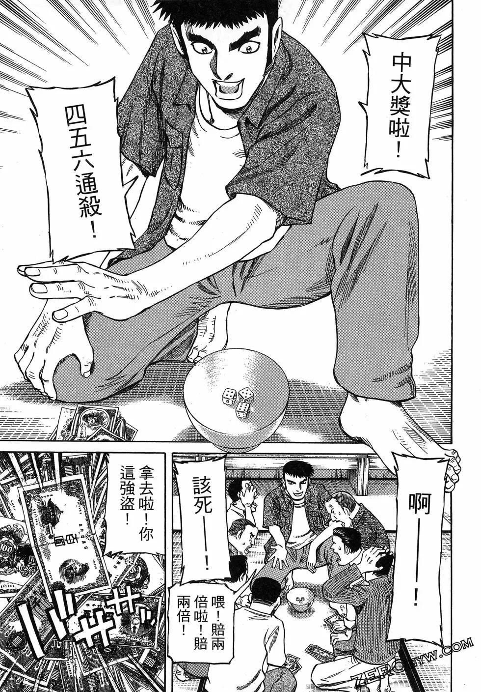 電影浮沉錄 - 第02卷(1/5) - 5