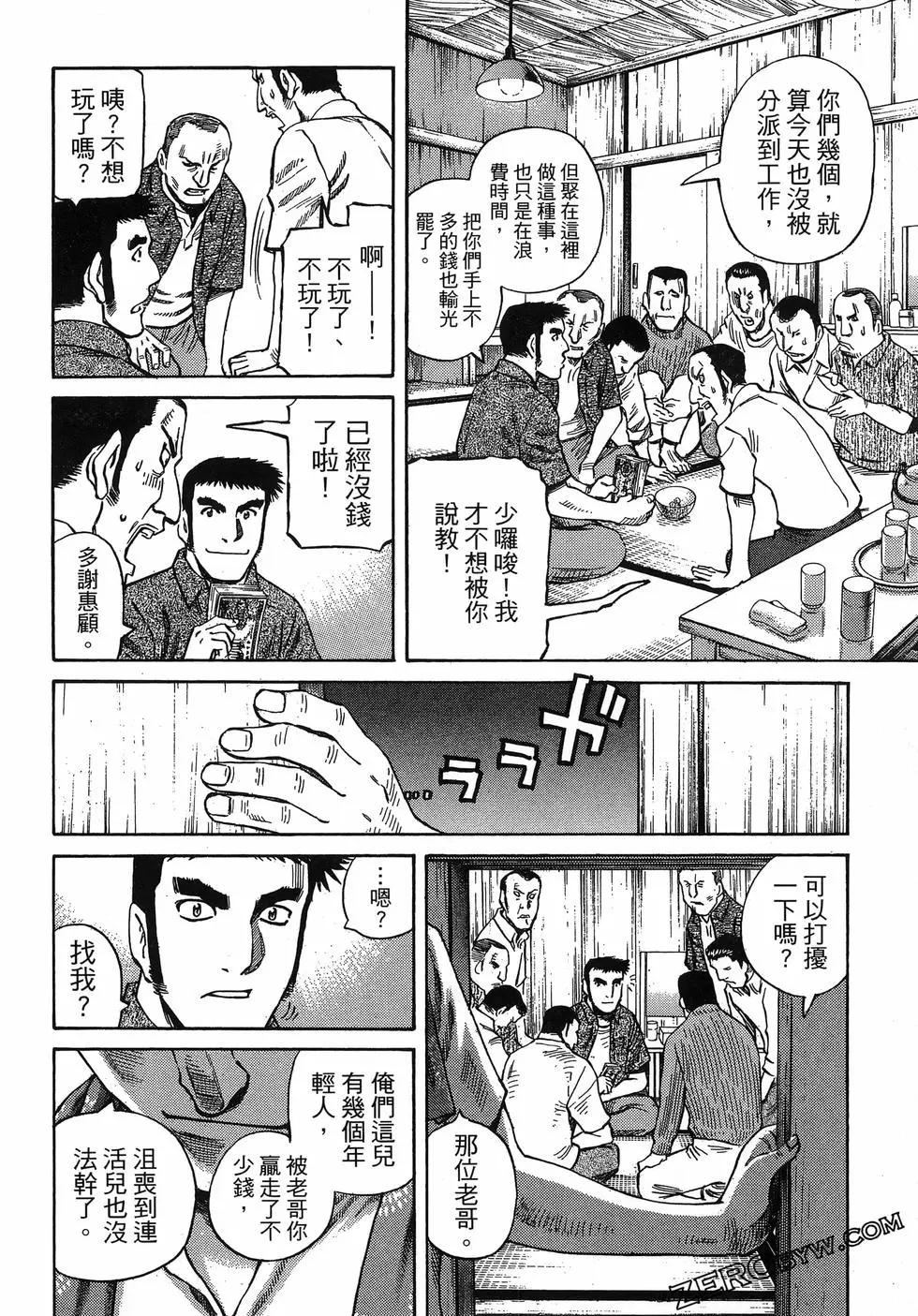 電影浮沉錄 - 第02卷(1/5) - 6