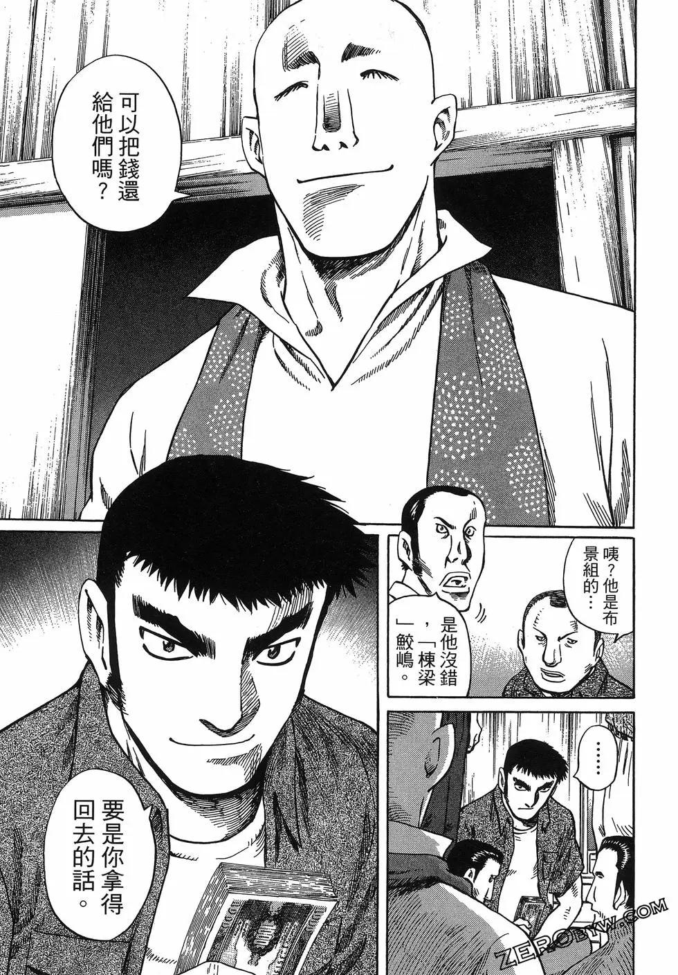 電影浮沉錄 - 第02卷(1/5) - 7