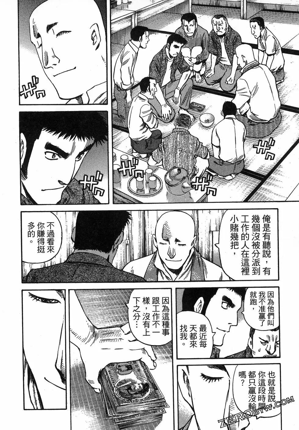 電影浮沉錄 - 第02卷(1/5) - 8