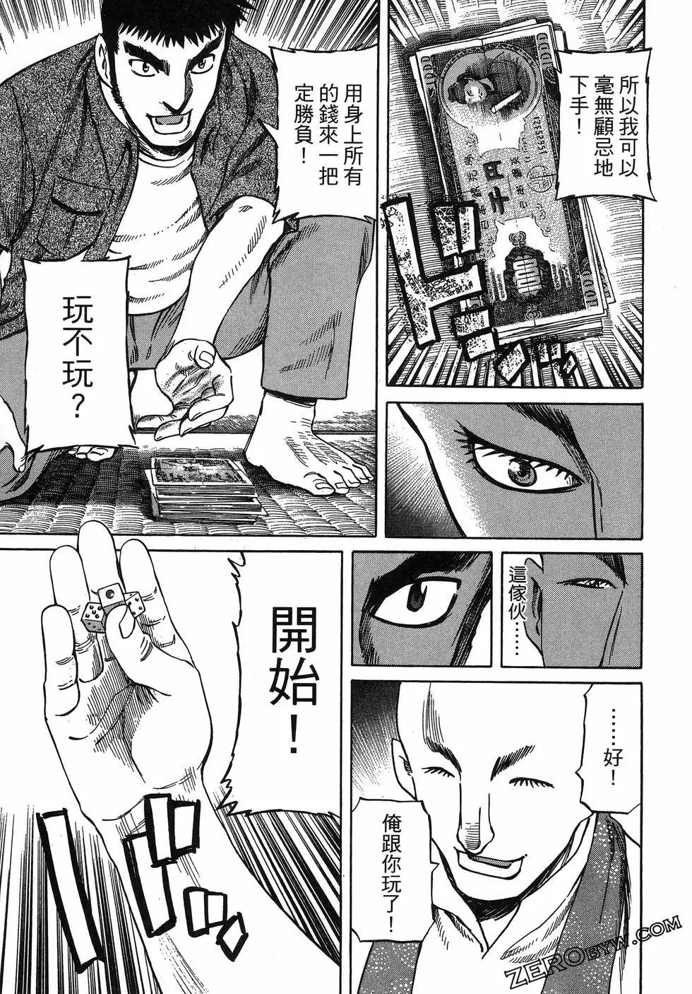 電影浮沉錄 - 第02卷(1/5) - 1
