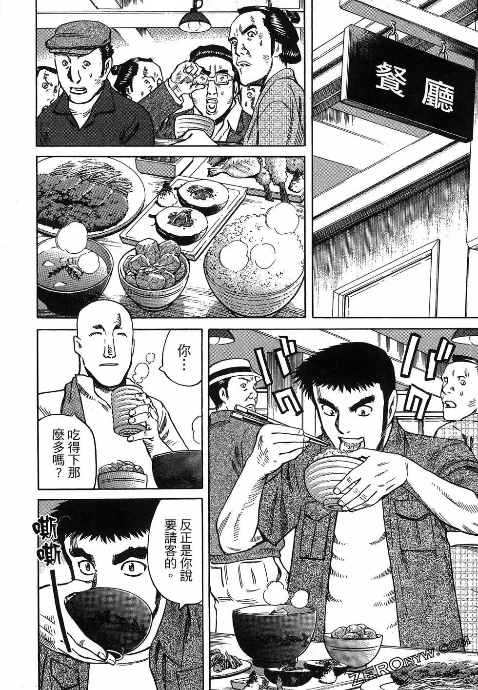 電影浮沉錄 - 第02卷(1/5) - 2