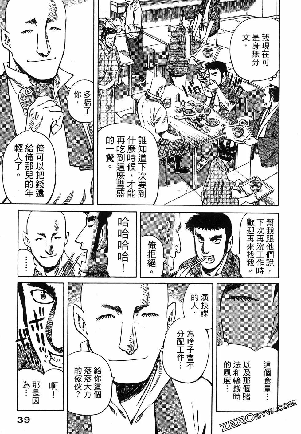 電影浮沉錄 - 第02卷(1/5) - 3