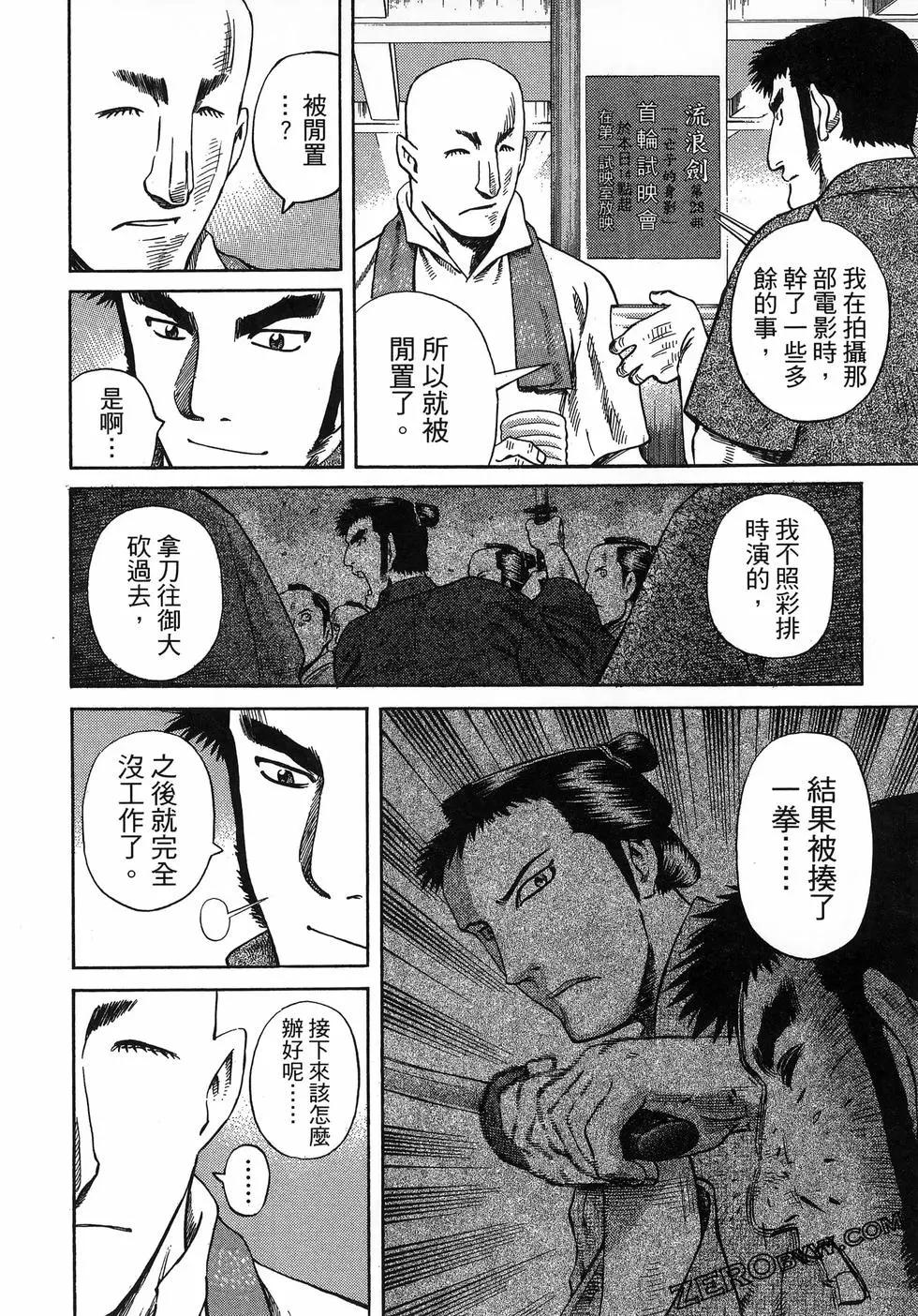 電影浮沉錄 - 第02卷(1/5) - 4