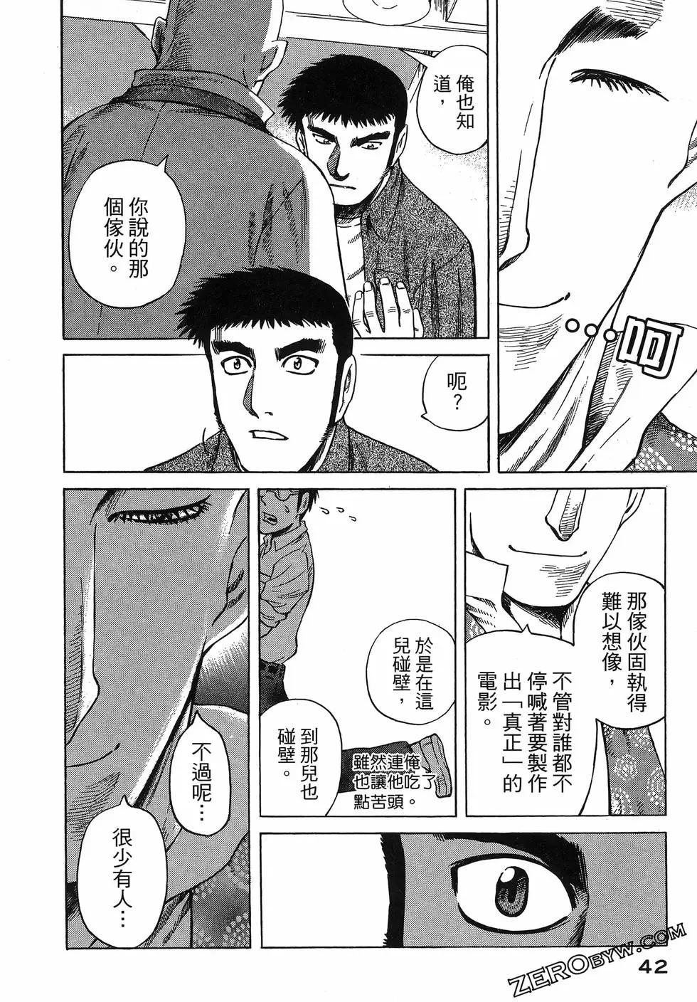 電影浮沉錄 - 第02卷(1/5) - 6