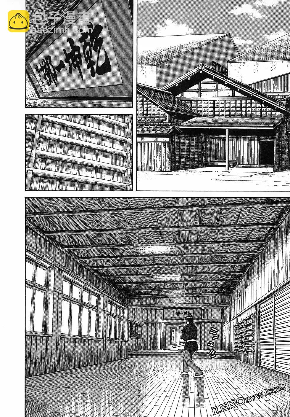 電影浮沉錄 - 第02卷(1/5) - 8