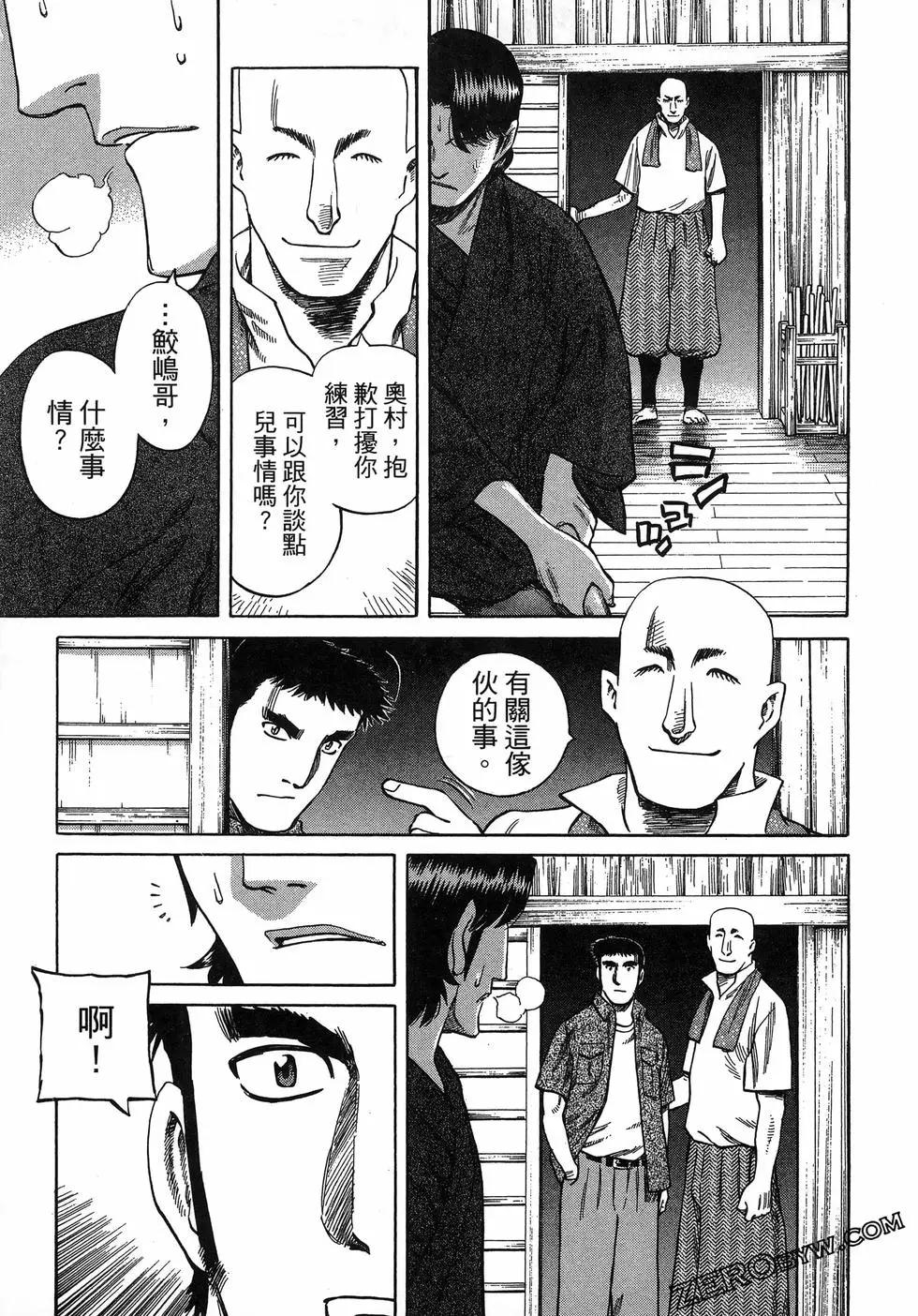 電影浮沉錄 - 第02卷(1/5) - 1