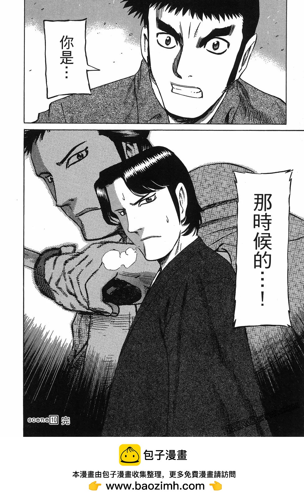 電影浮沉錄 - 第02卷(1/5) - 2