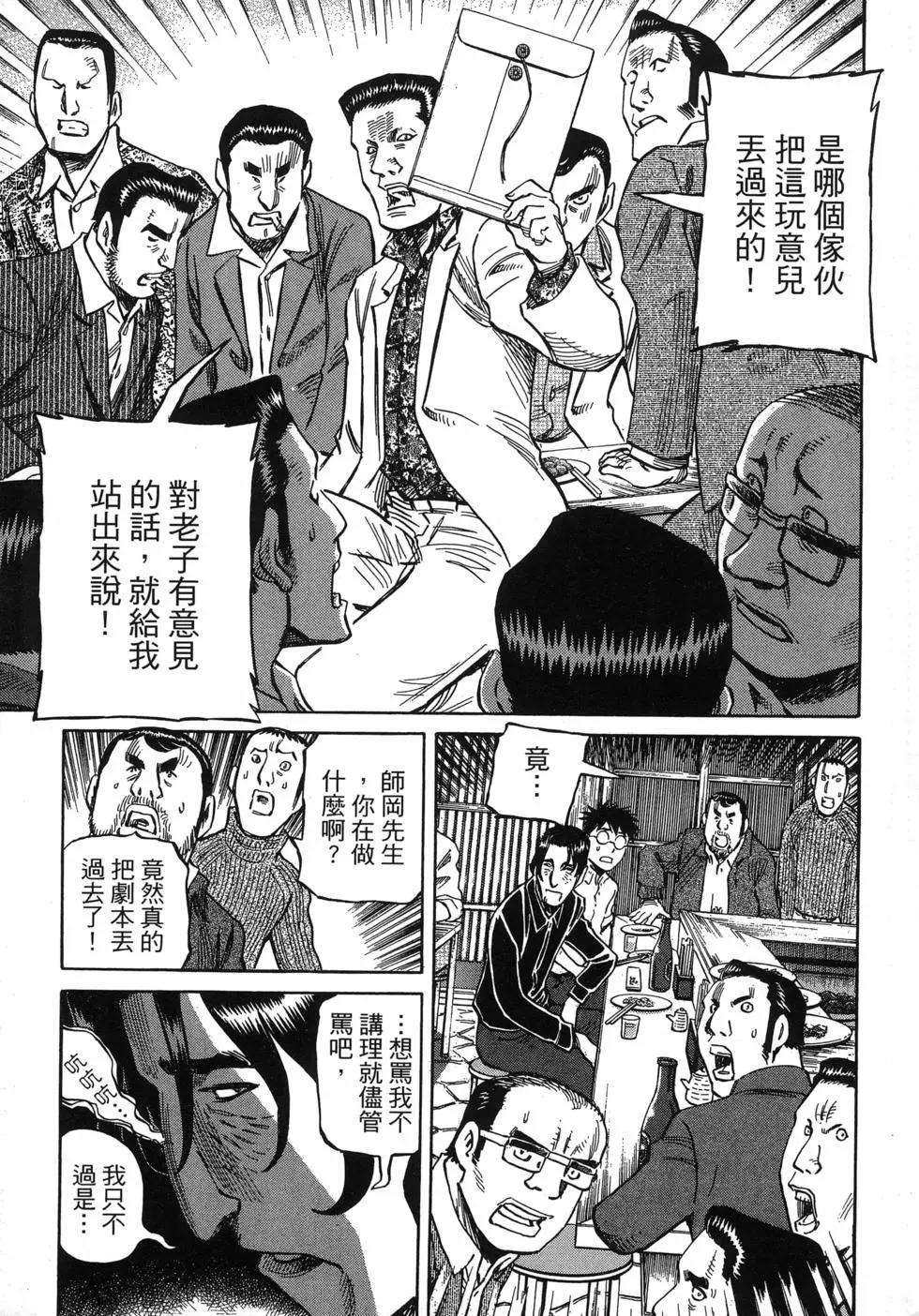 電影浮沉錄 - 第02卷(1/5) - 7