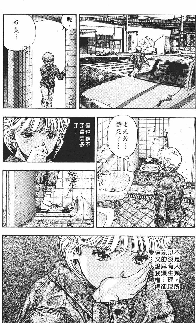 电影少女 - 第10卷(3/4) - 5