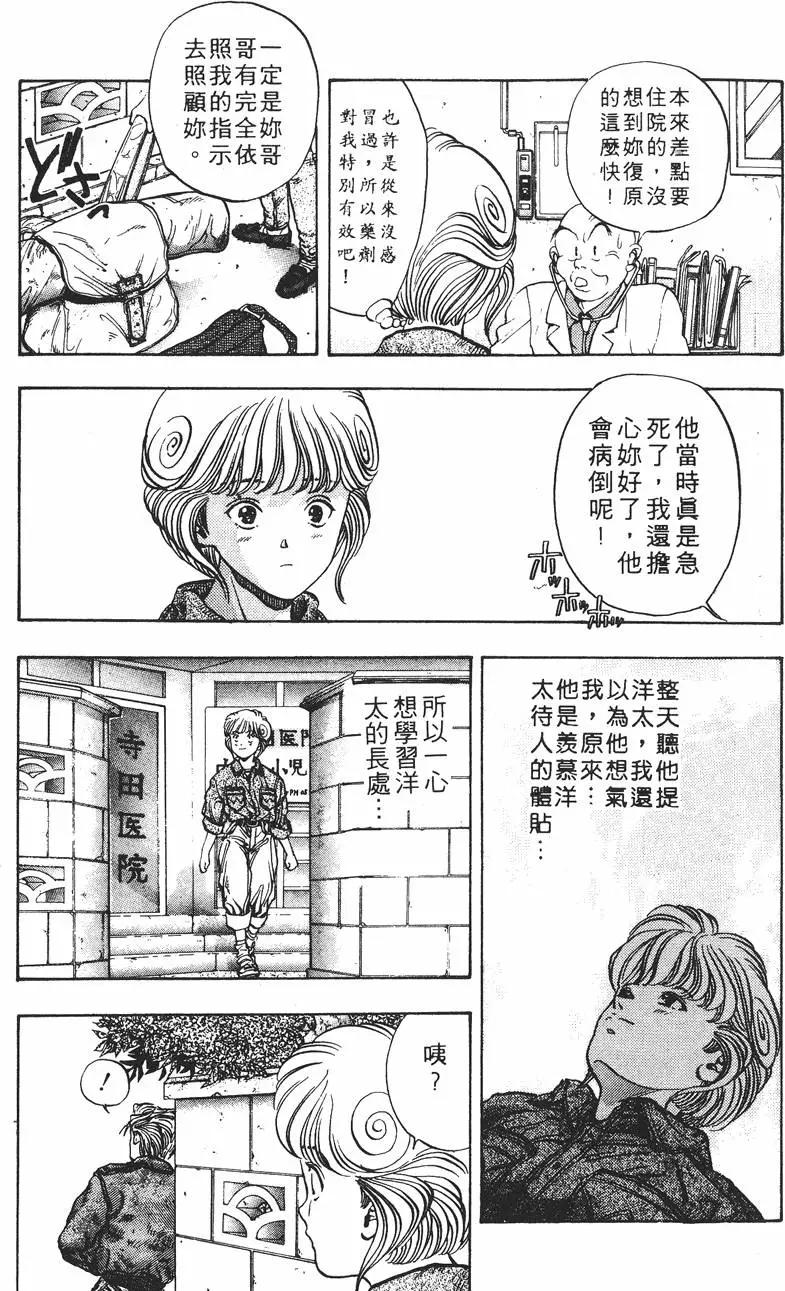 电影少女 - 第10卷(4/4) - 1