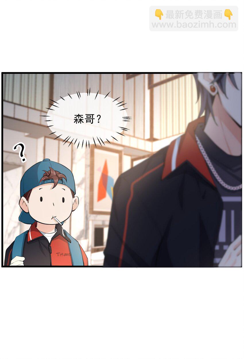 002 真爱面前，性别算什么(1/2)-第2话