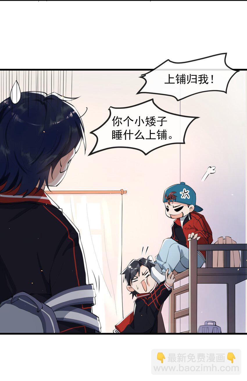 002 真爱面前，性别算什么(1/2)-第2话