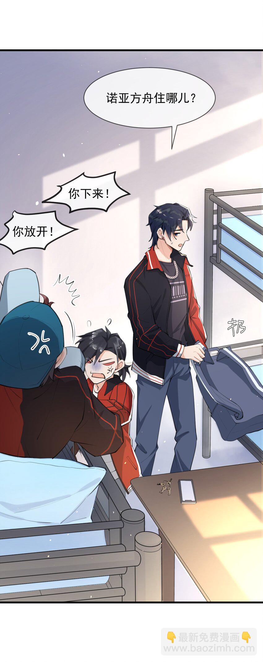 002 真爱面前，性别算什么(1/2)-第2话