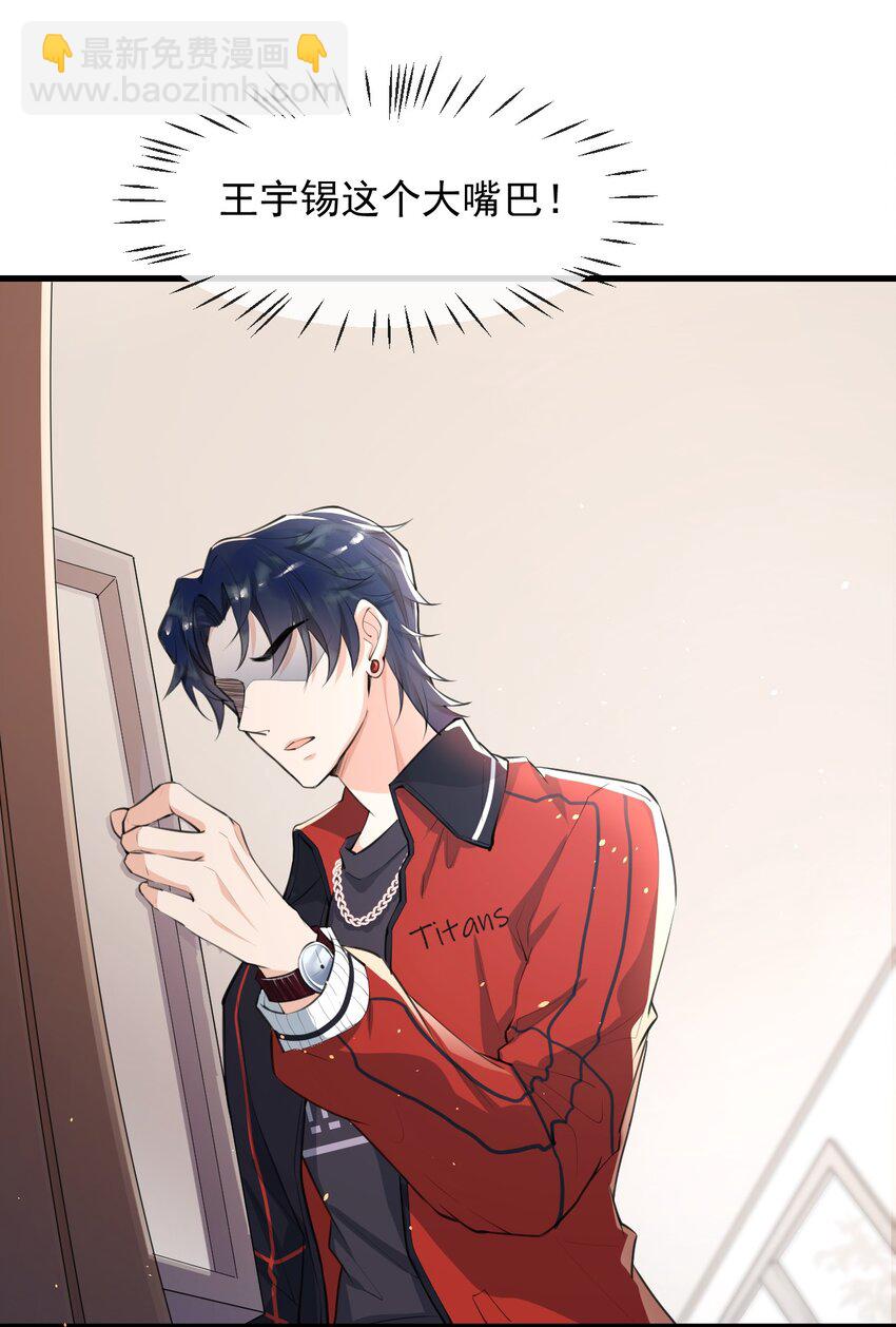 002 真爱面前，性别算什么(1/2)-第2话