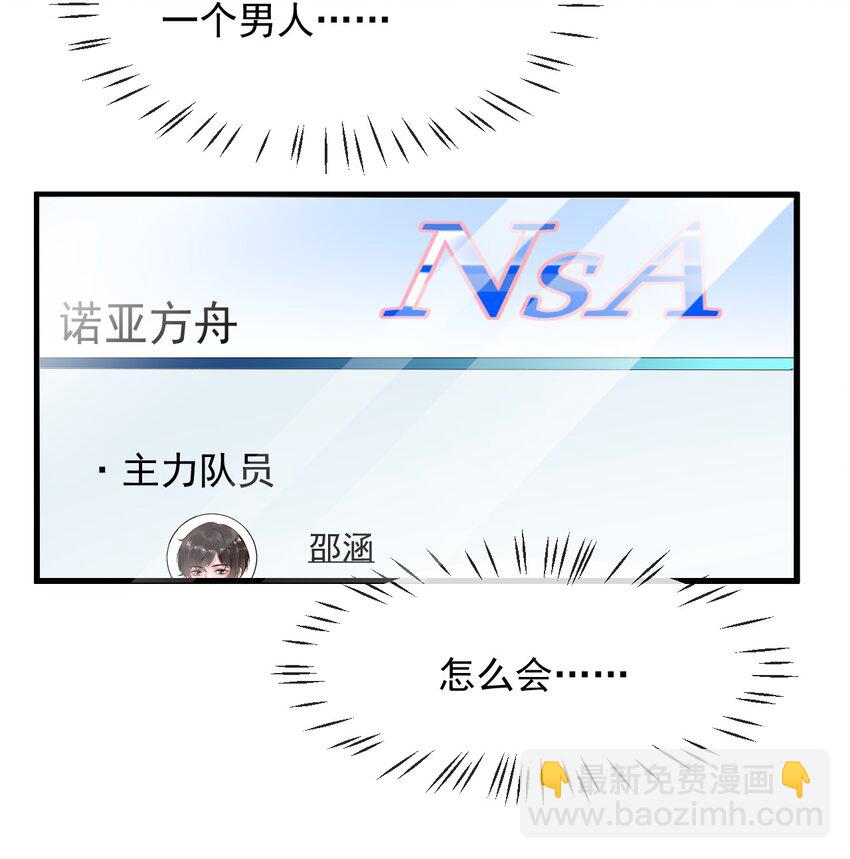 002 真爱面前，性别算什么(1/2)-第2话