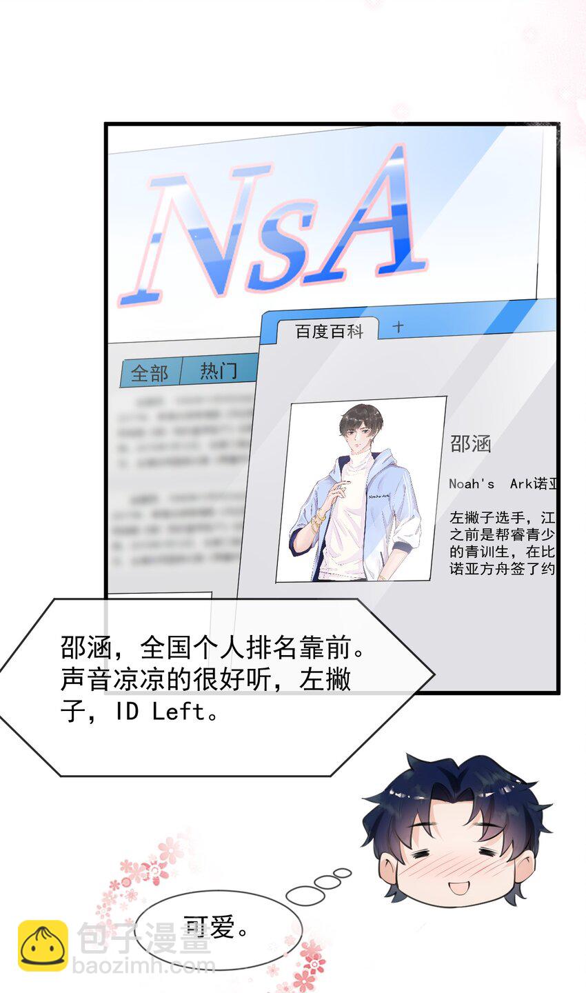 002 真爱面前，性别算什么(1/2)-第2话