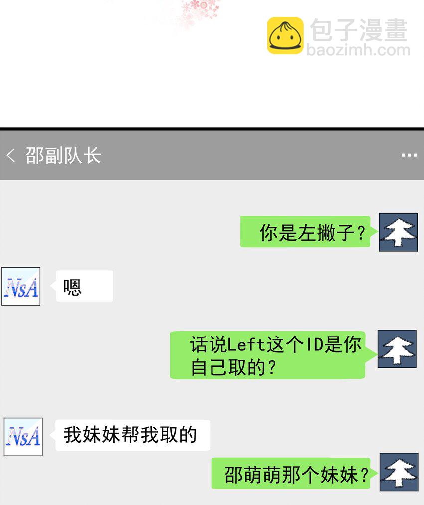 002 真爱面前，性别算什么(1/2)-第2话